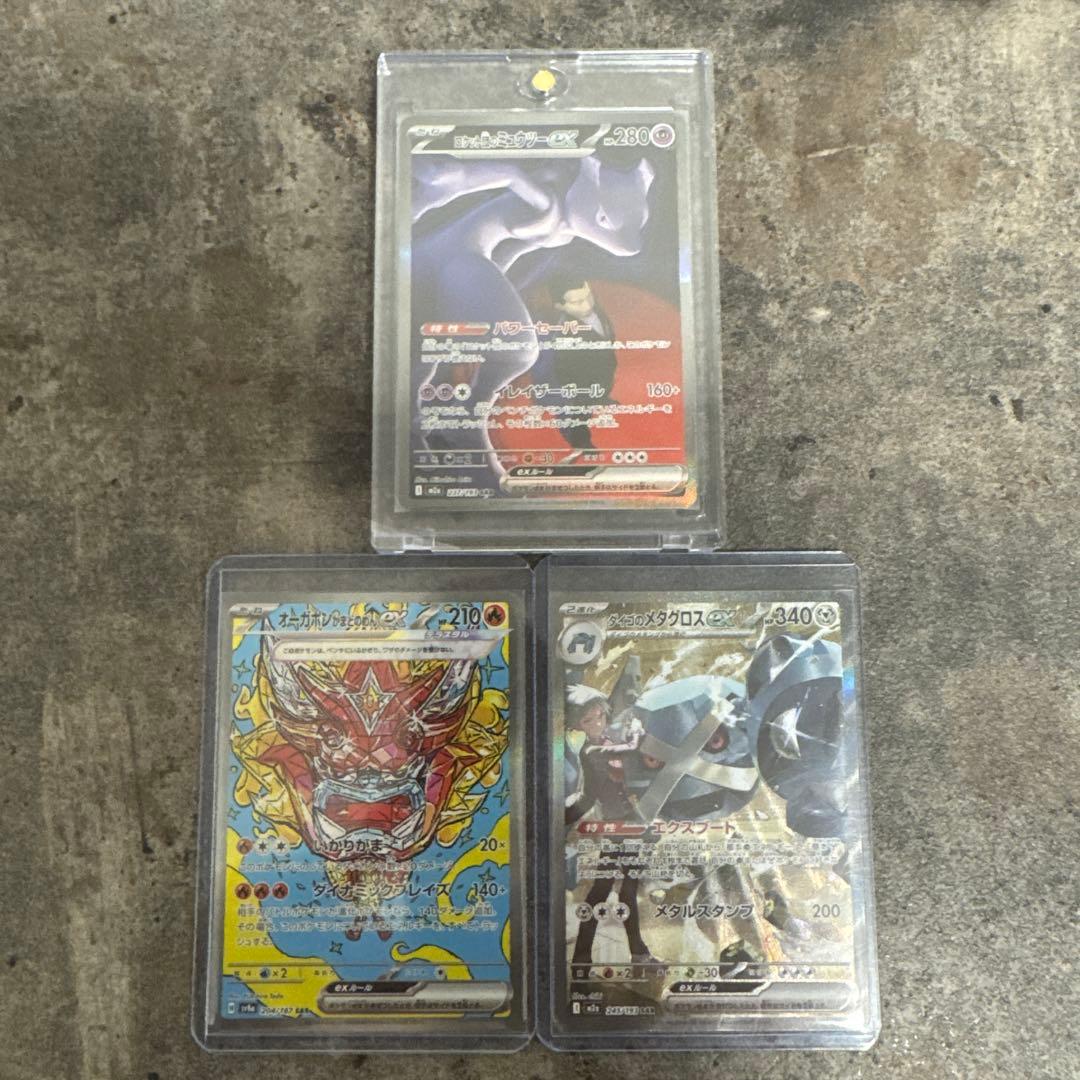 ロケット団のミュウツーSAR ダイゴのメタグロスSAR オーガポンSARセット！ ダイゴのメタグロスex(SAR){鋼}〈245/193〉[M2a] – 晴れる屋2