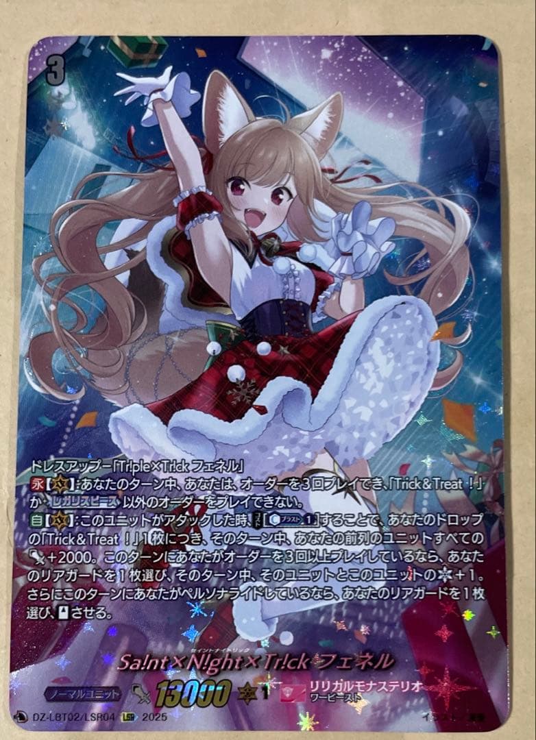 ヴァンガード Sa!nt×N!ght×Tr!ck フェネル LSR Sa!nt×N!ght×Tr!ckフェネル【LSR】{DZ-LBT02/LSR04}《リリカルモナス