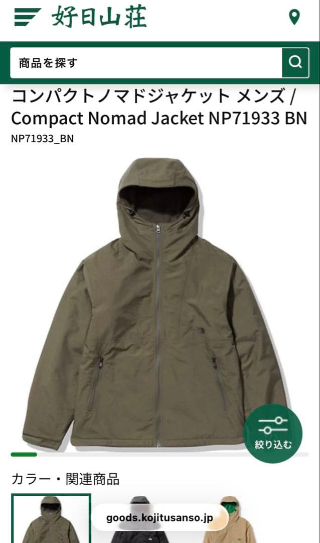 【新品未使用】ノースフェイスコンパクトノマドジャケット メンズS・NP71933 コンパクトノマドジャケット メンズ / Compact Nomad Jacket NP71933