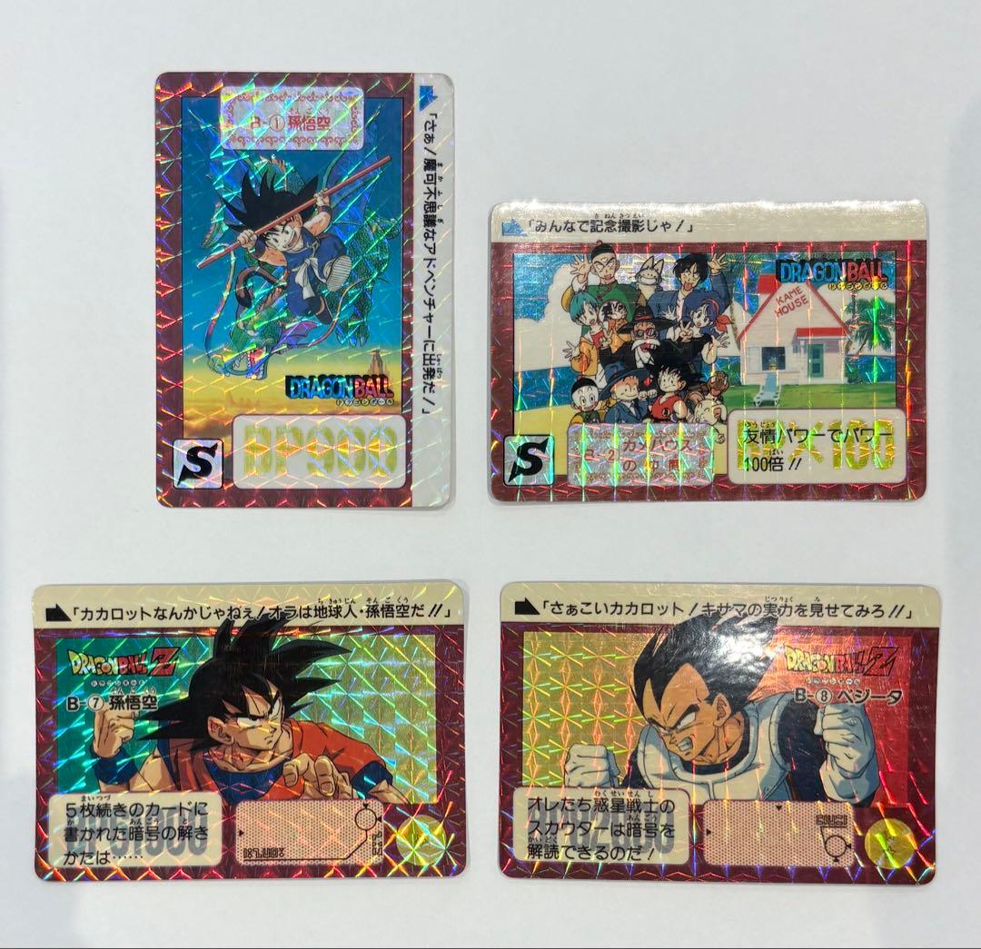 ドラゴンボール　カードダス　Bー①、②、⑦、⑧セット