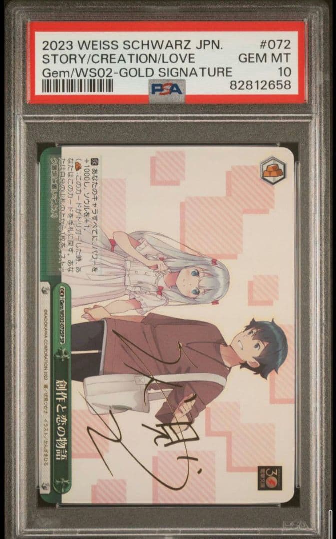 ヴァイスシュヴァルツ　創作と恋の物語　sp エクストラパック 第52弾 恋♡乙女の聖戦 ｜ Z/X - Zillions of enemy