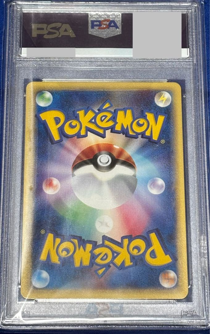 psa10】ニョロモ ○ 第1弾基本拡張パック 008/128 eカード - メルカリ