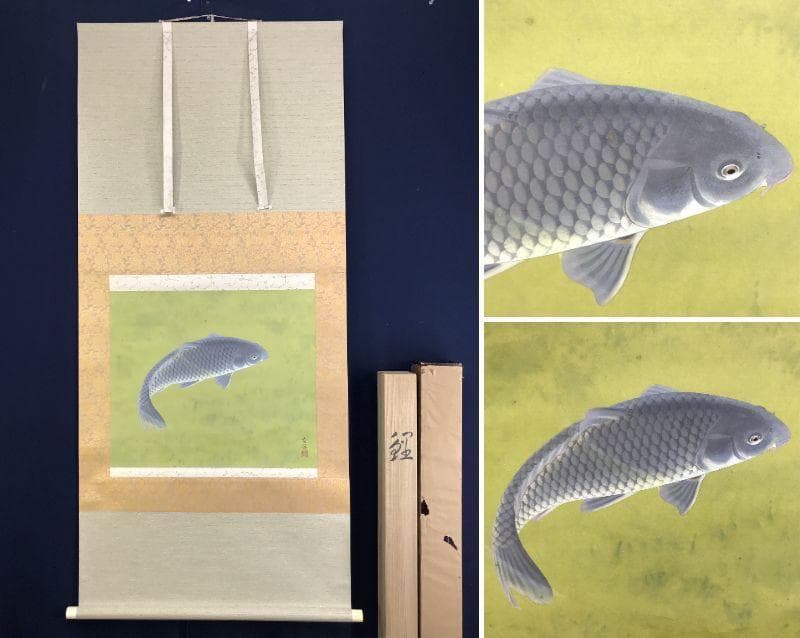 【真作】田之口青晃/鯉図/遊鯉図/コイ図/横物/掛軸/名家伝来/AD-728 田之口青晃 筆 / 鯉図