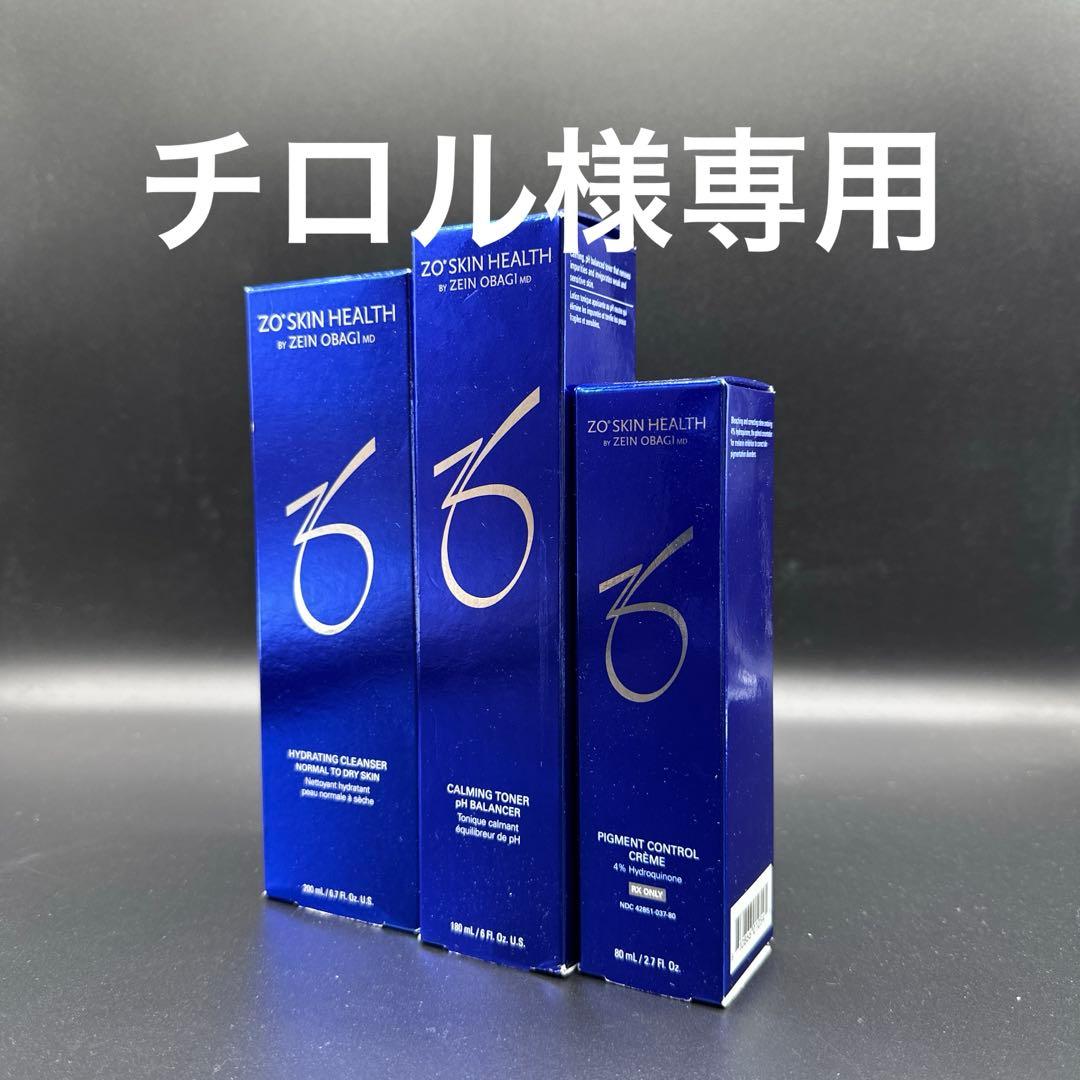 チロル　ゼオスキンヘルス3点セット