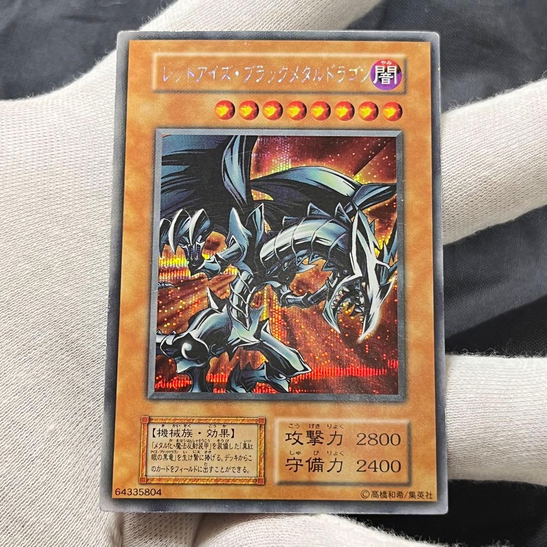 遊戯王　初期ブラックメタルドラゴンシークレットレア トレカ2
