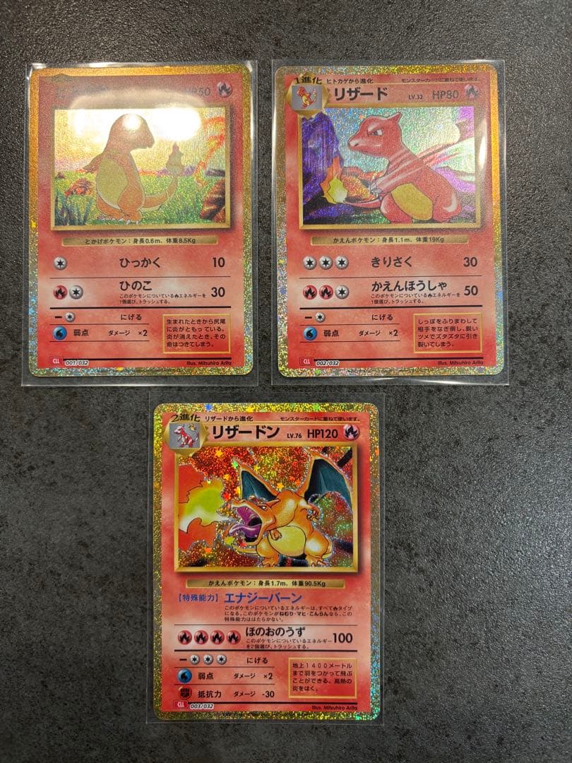 クラシック　リザードン・リザード・ヒトカゲカードセット