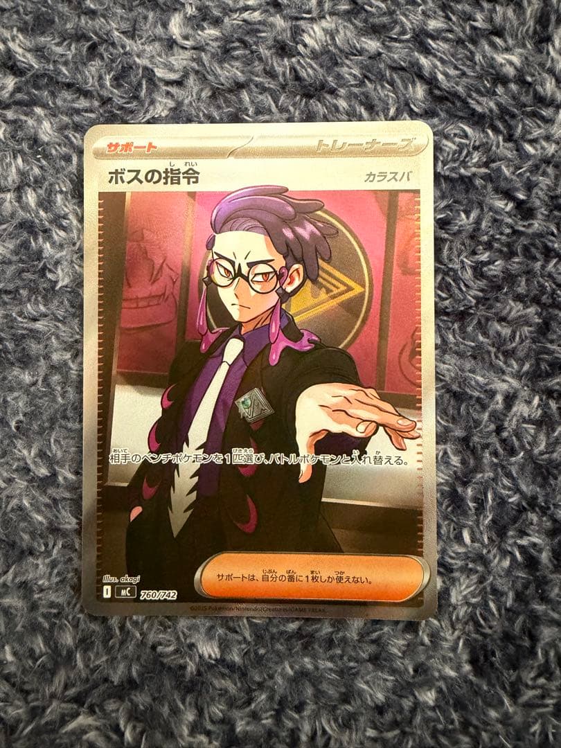 ボスの指令 サポートカード 760/742 SR ボスの指令/カラスバ(SR仕様)【-】{760/742} - カードラッシュ[ポケモン]