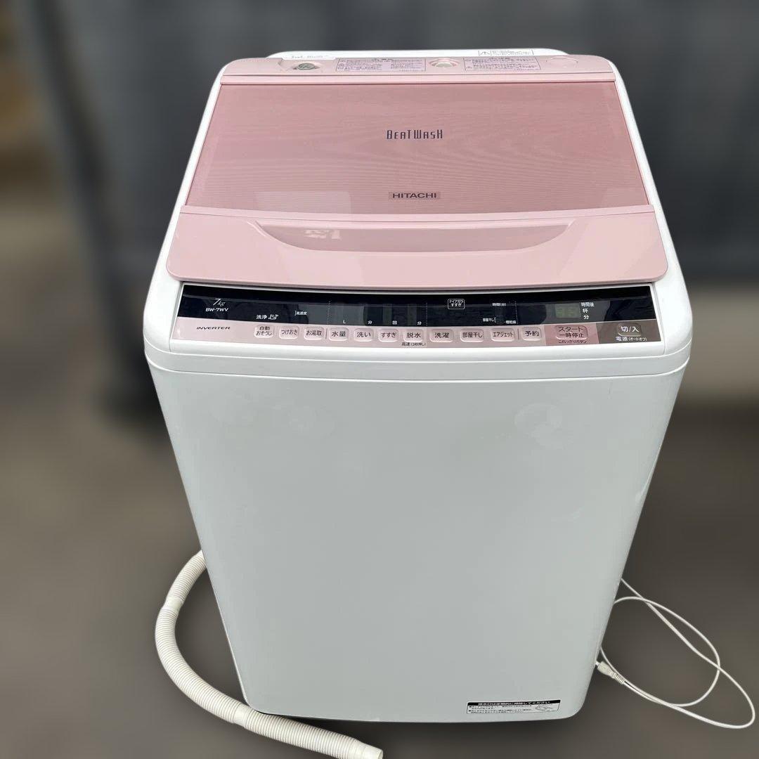 【まゆっち】HITACHI ビートウォッシュ　BW-7W 7kg 洗濯機
