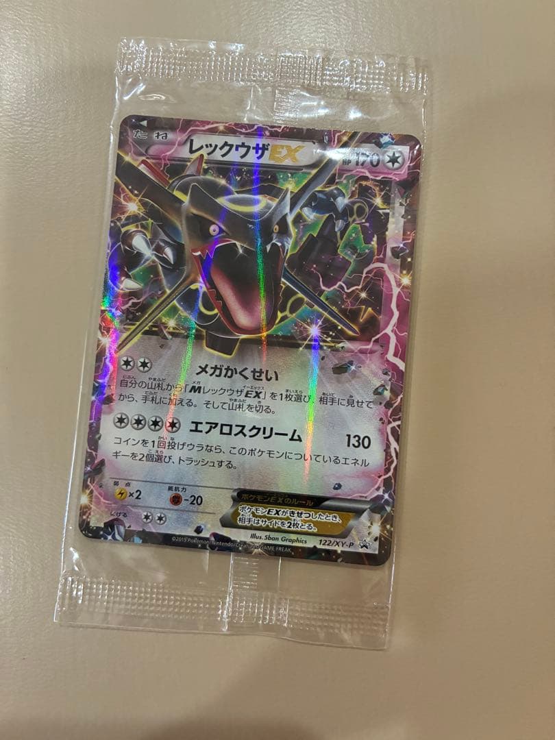 た*ぃ様 【未開封】レックウザEX プロモ 122/XY-P