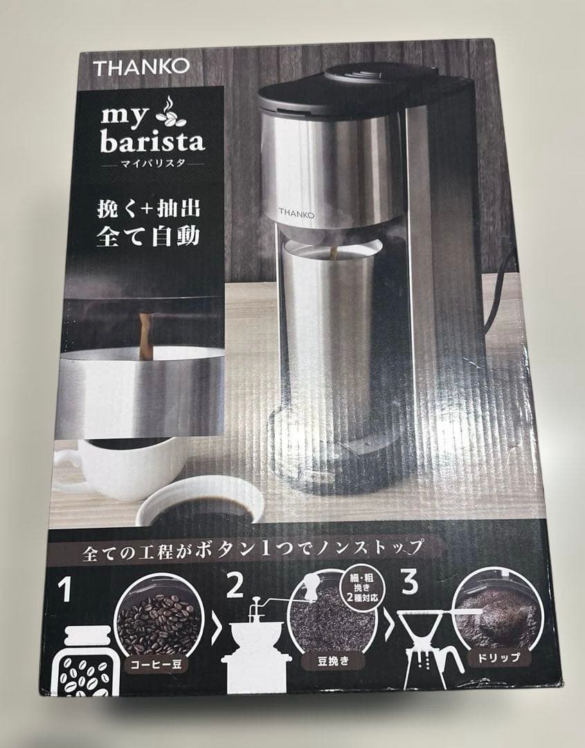 THANKO my barista 全自動コーヒーメーカー