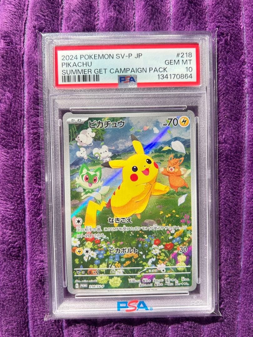 t*1様 ピカチュウ プロモ　SV-P JP 218 PSA10 PSA10】 ピカチュウ 《AR仕様》 (プロモ) {218/SV-P} [SV] 1枚の通販