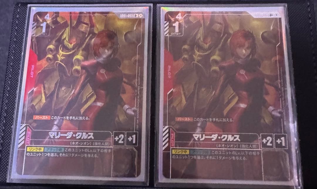 マリーダ・クルス R+ 2枚 R+ マリーダ・クルス(パラレル) 販売 | Newtype Rising [GD01