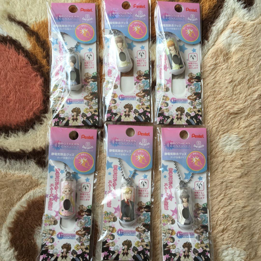 BROTHERS CONFLICT 6個セット 静電気除去