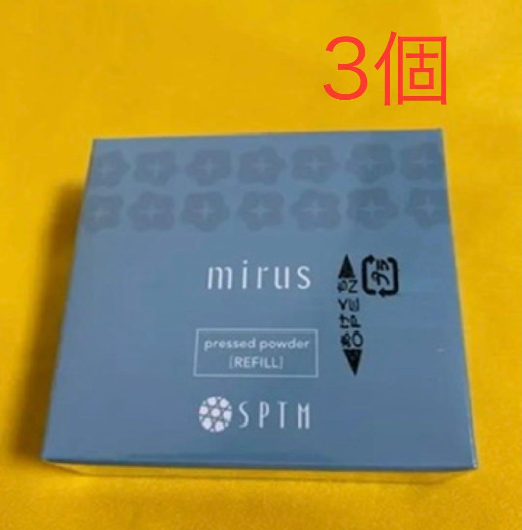 美しい肌を長時間キープ　SPTM ミラスプレストパウダー(レフィル) 3個