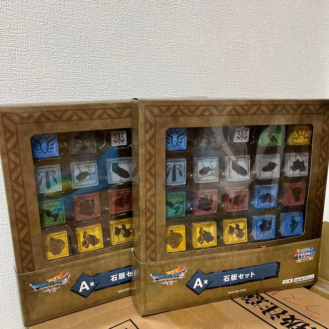 ドラゴンクエストふくびき所スペシャル～石板と魔王編～A賞　石板セット2つ ドラゴンクエストふくびき所スペシャル～石板と魔王編～A賞 石板セット