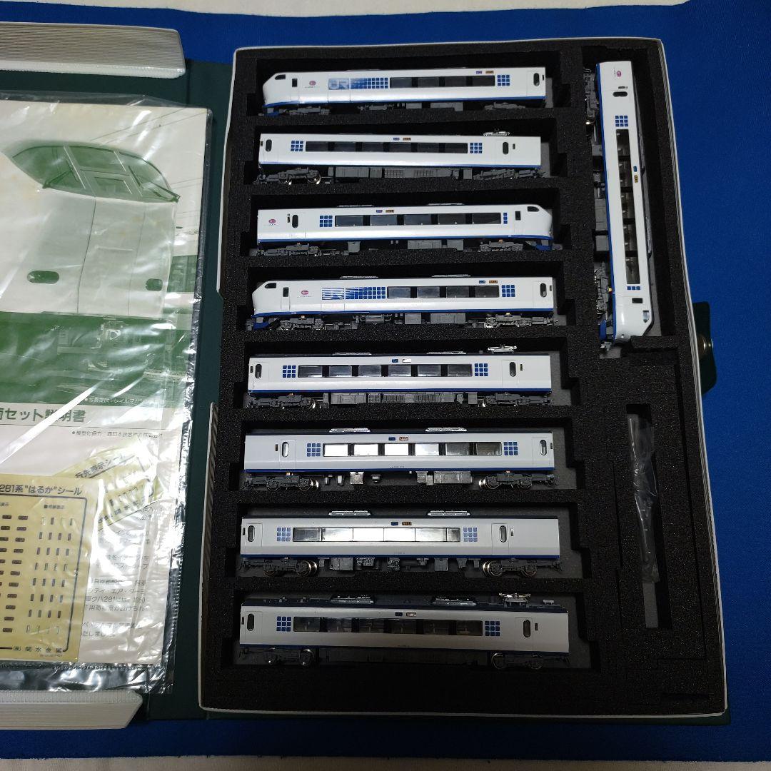 KATO　281系　はるか　6+3　9両セット　10-330