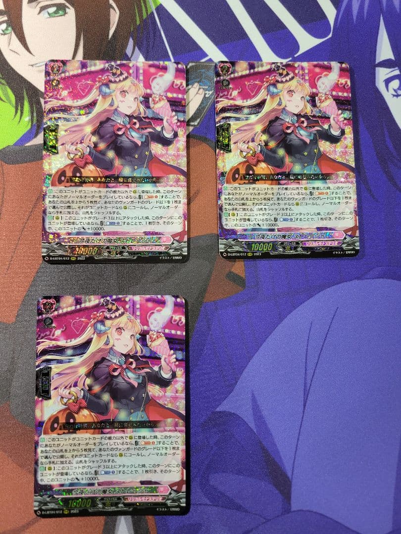 今夜だけの魔女　ストレージャ RRR　3枚