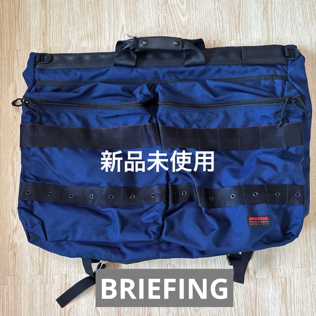 BRIEFING ブリーフィング　ガーメントバッグ　スーツバッグ