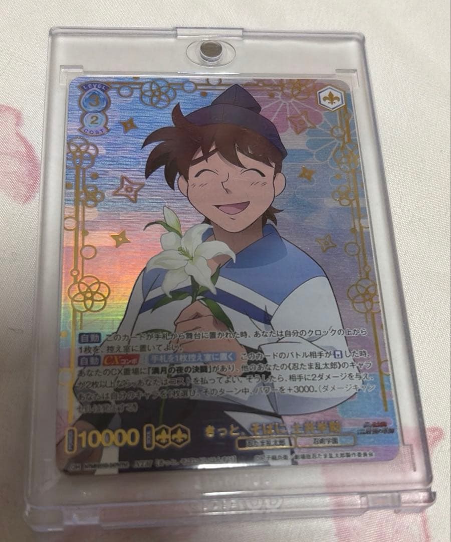 ヴァイスシュヴァルツブラウ 忍たま乱太郎 きっと、そばに 土井半助 NTM