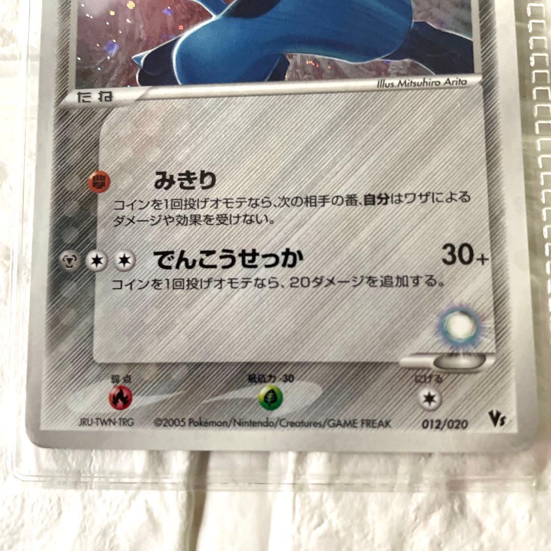波動のルカリオ ポケモンカード キラカード - メルカリ