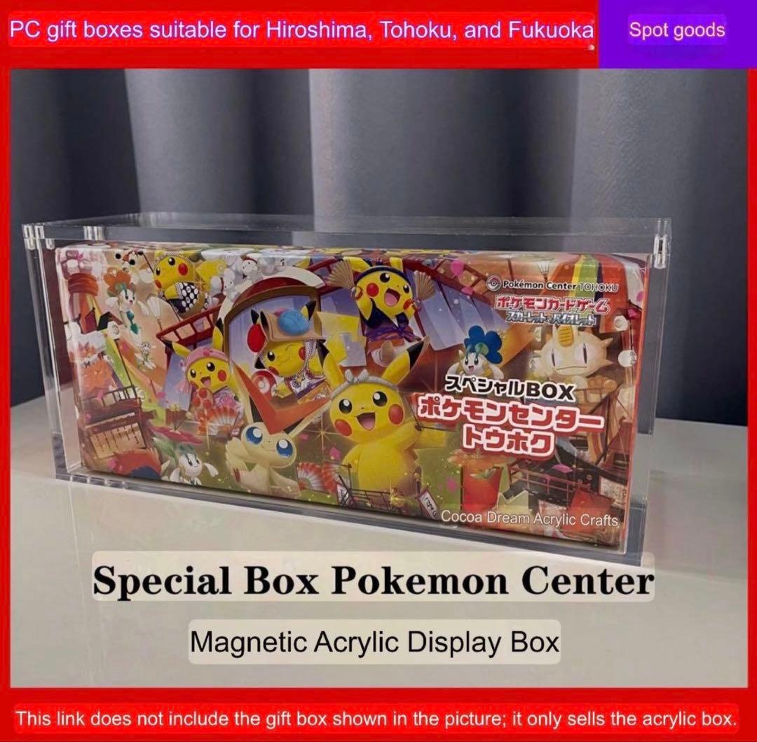 ポケモンセンタースペシャルbox 、アクリル収納ケース3個 受注生産】厚み5mm UVカットアクリル製ボックスローダー 【ポケモン