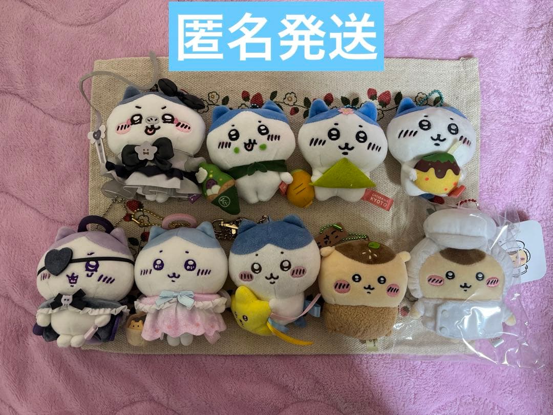 ちいかわ　ハチワレ　ぬいぐるみマスコットキーホルダー