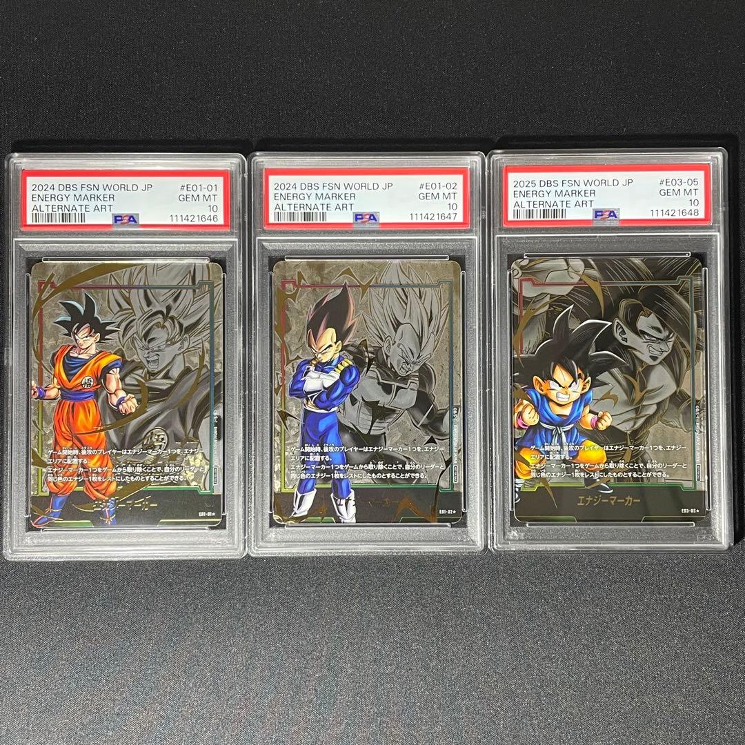 【PSA10】孫悟空　ベジータ　GT 3連番　エナジーマーカー PSA10】孫悟空 ベジータ GT 3連番 エナジーマーカー - メルカリ