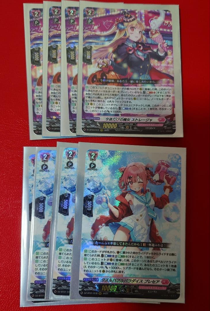 今夜だけの魔女 ストレージャ ダズルバブルパラダイス プレセア RRR 各4枚 ダズルバブルパラダイスプレセア【RRR】{DZ-BT01/018}《リリカルモナス