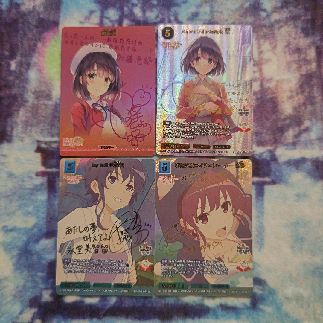 ビルディバイド 冴えない彼女の育てかた BR / BT サイン 4枚