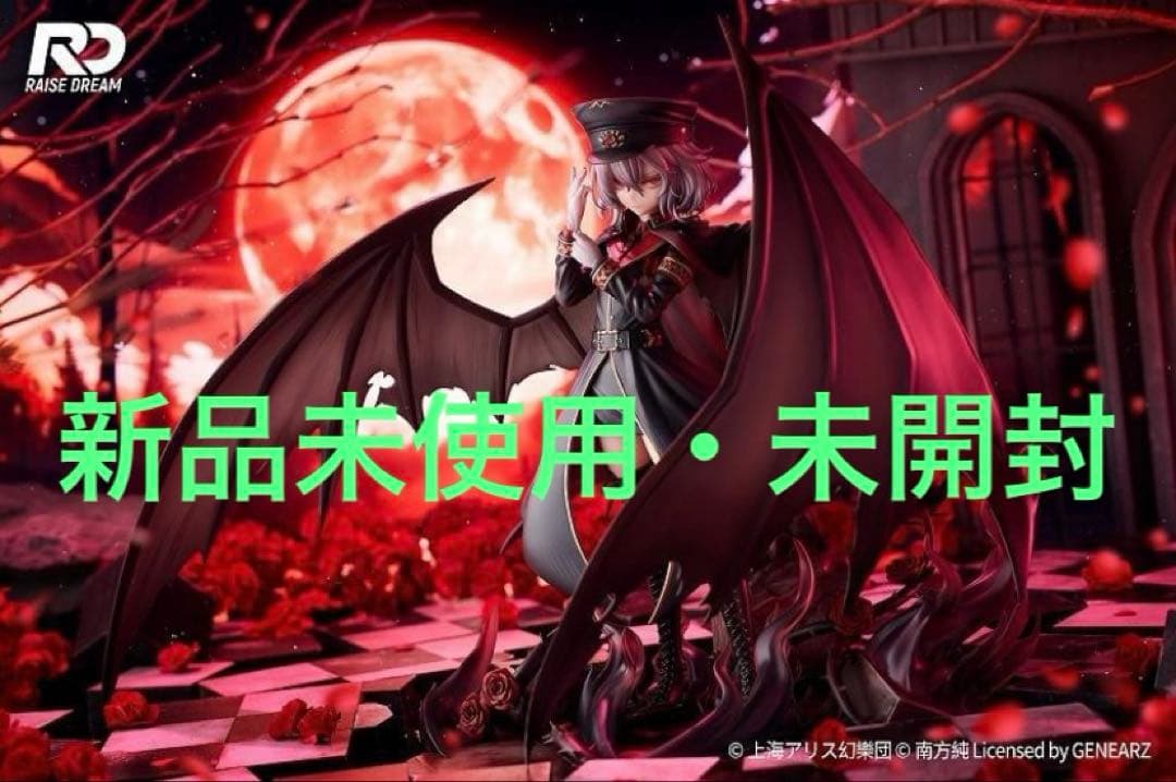 新品未開封】東方 プロジェクト レミリア・スカーレット 軍服 Ver