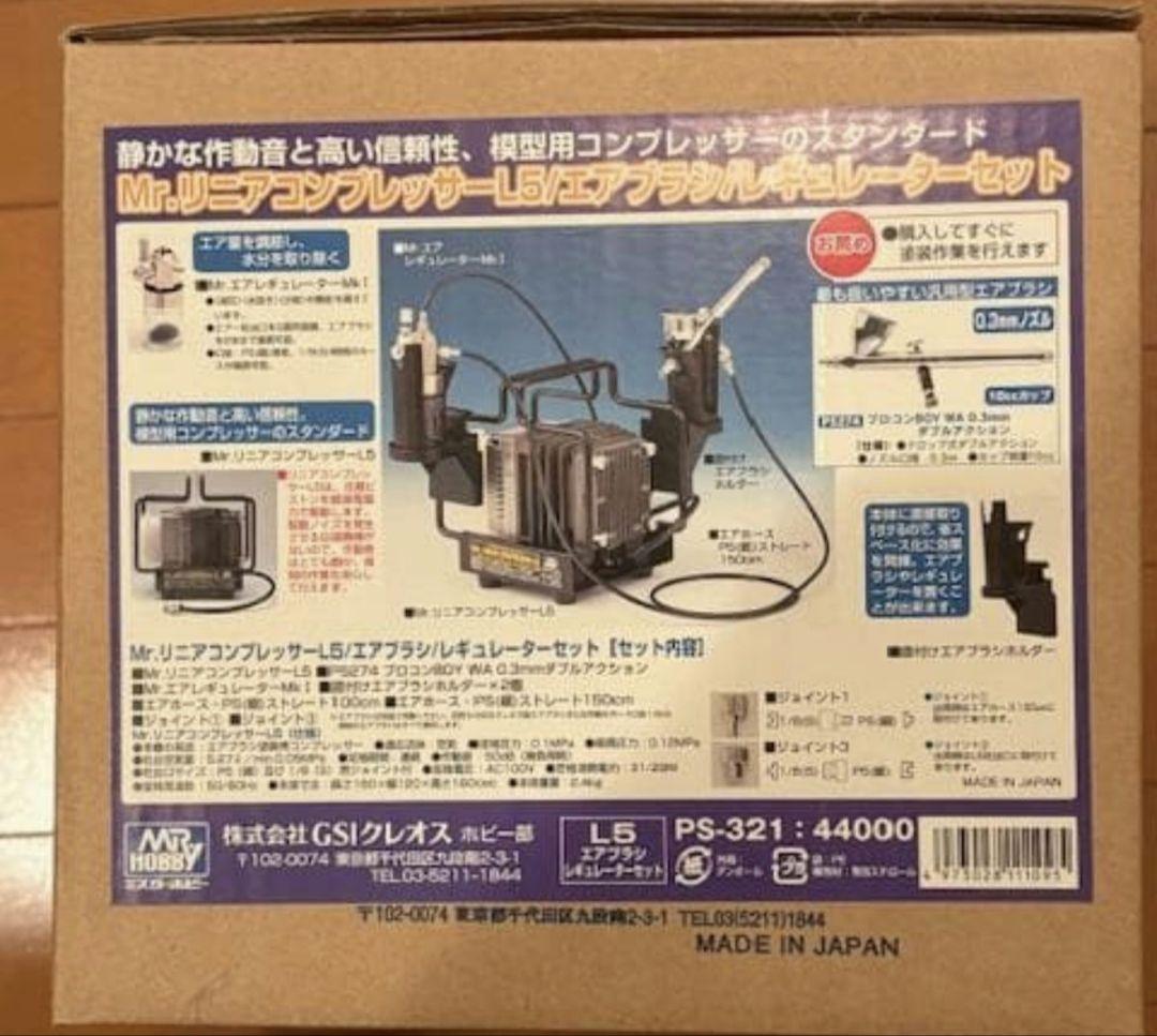 「新品」Mr.リニアコンプレッサー L5 エアブラシレギュレータセット
