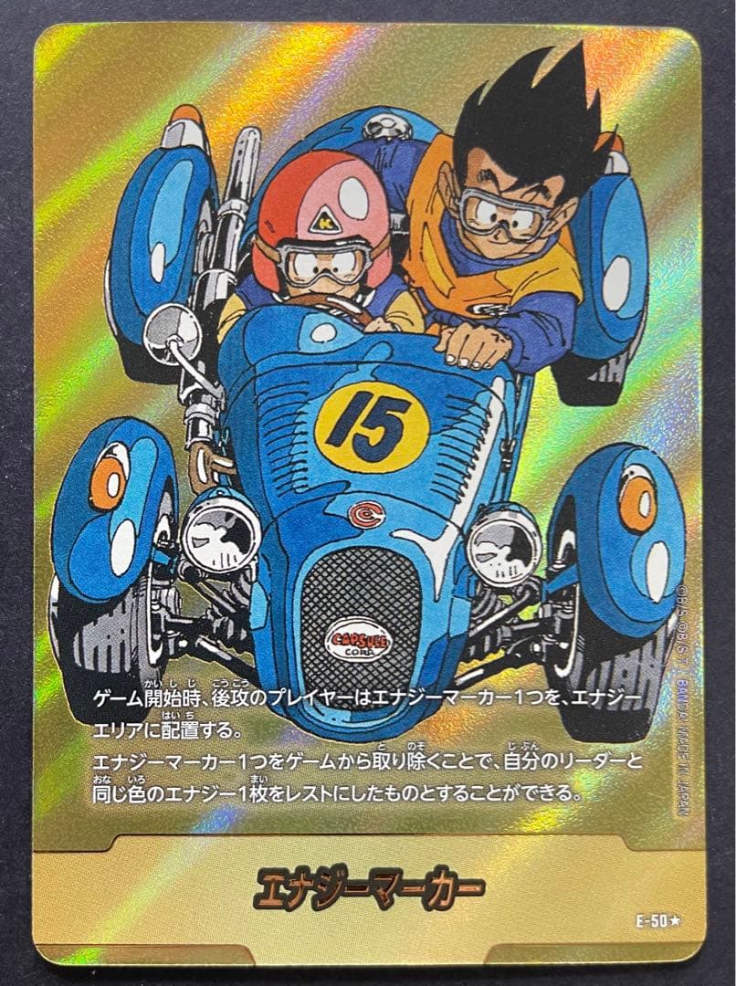 【最安値】フュージョンワールド エナジーマーカー パラレル E-50 金