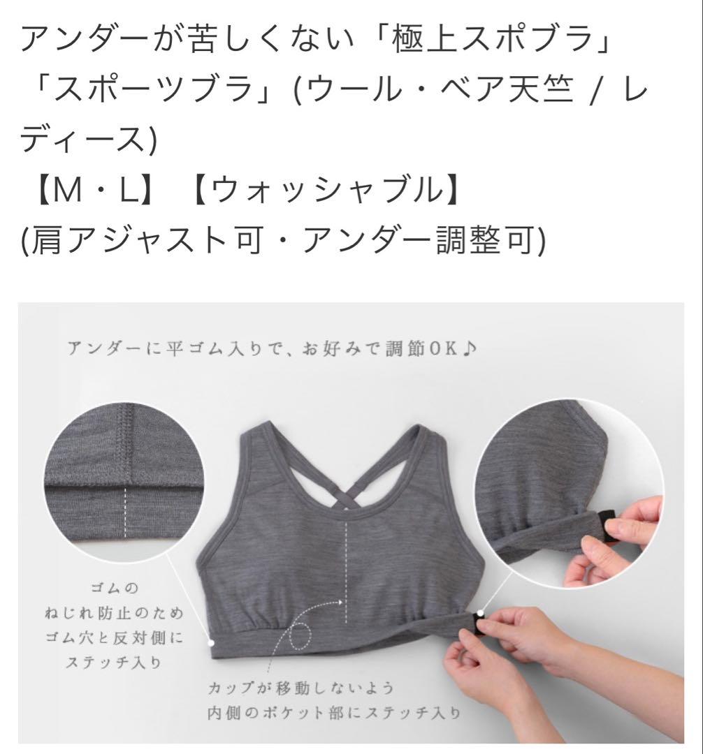コトリワークス　ウール・ベア天竺 スポーツブラ L
