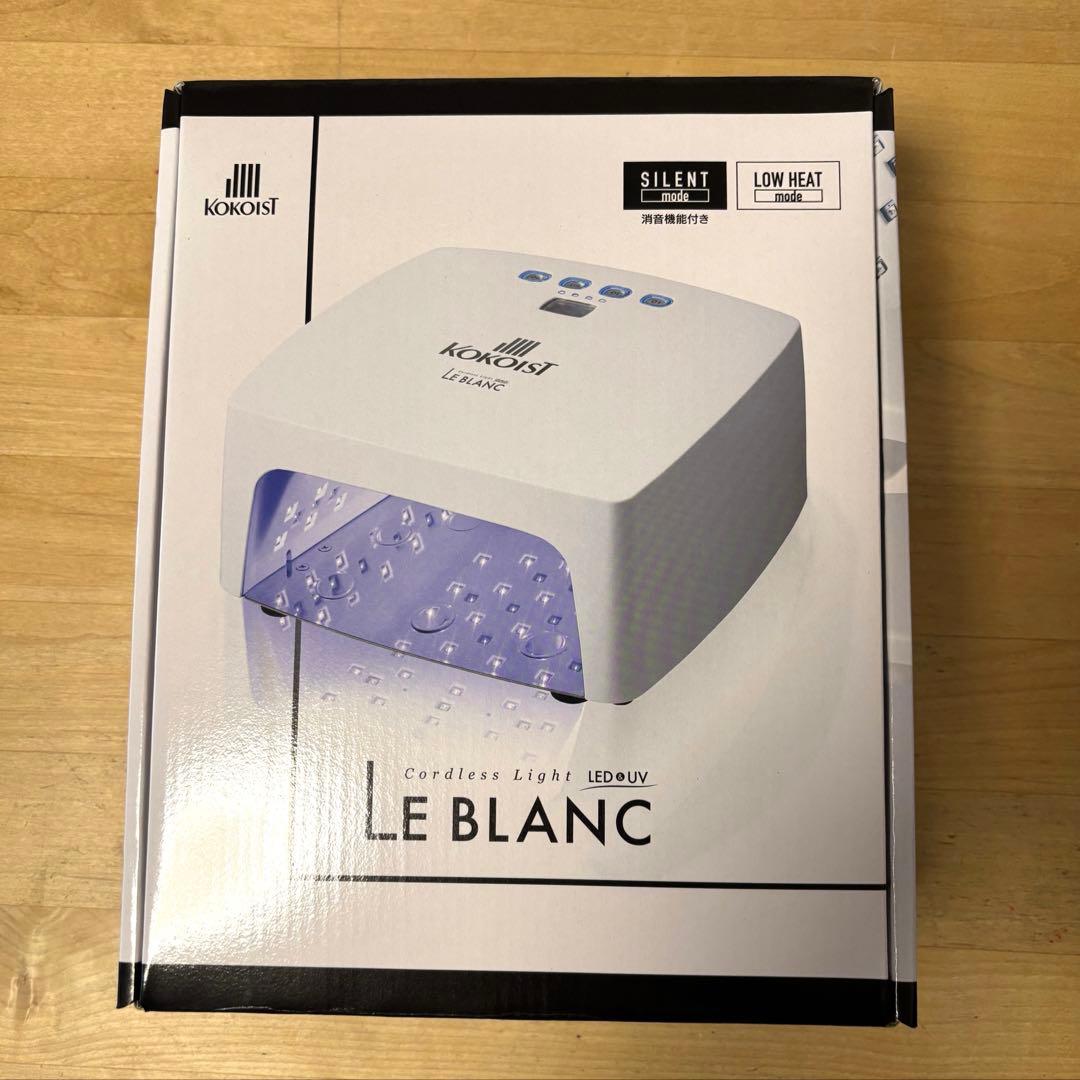 KOKOIST LE BLANC LED UVライト 新品 ネイル ジェル