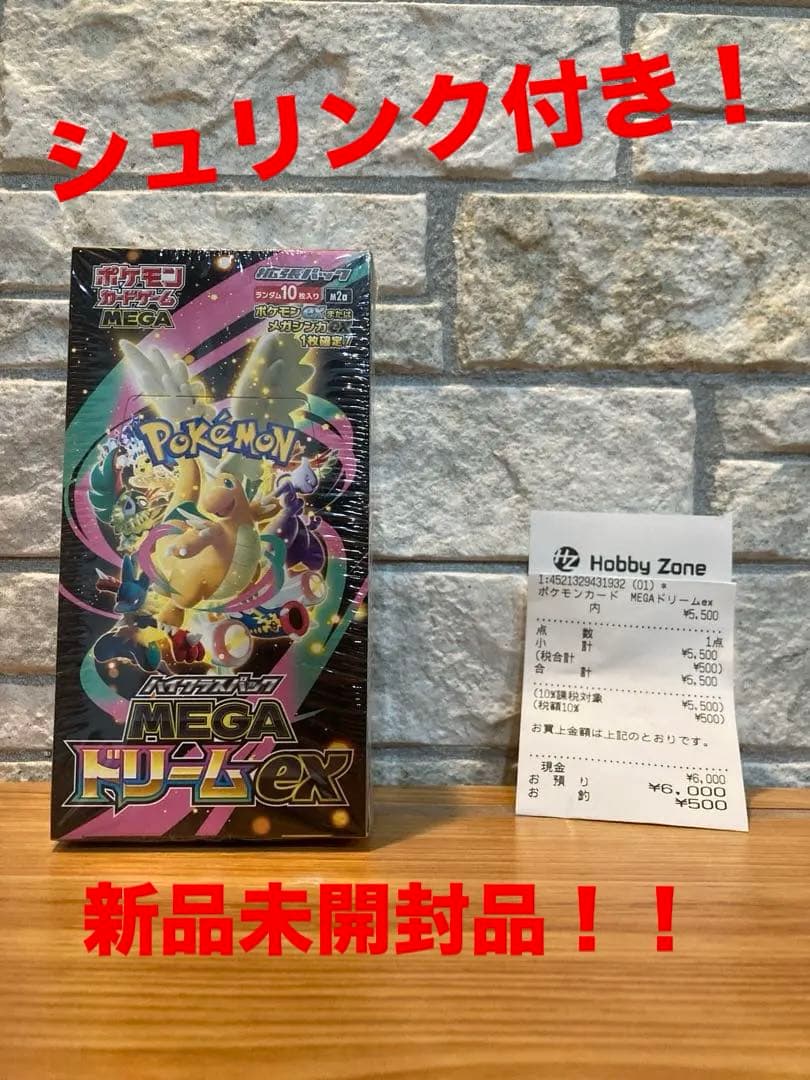 ポケモンカードゲーム MEGAドリームEX 新品未開封！シュリンク付き！