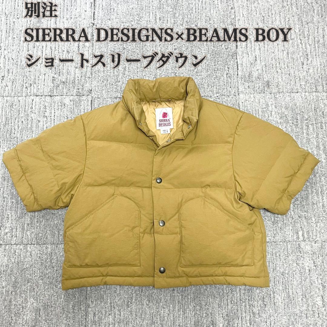 シエラデザイン×ビームスボーイ別注 ショートスリーブダウンMサイズ レディース