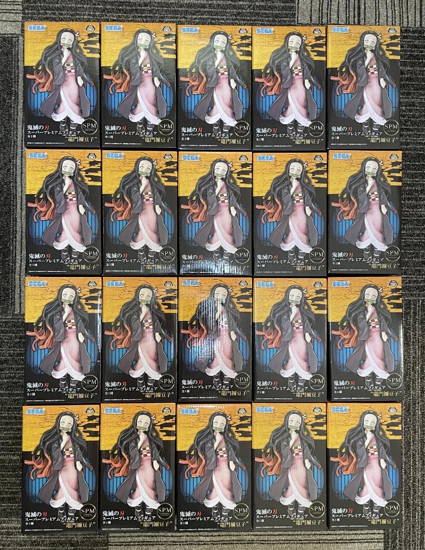 鬼滅の刃 SPM スーパープレミアムフィギュア 竈門禰豆子 20個セット