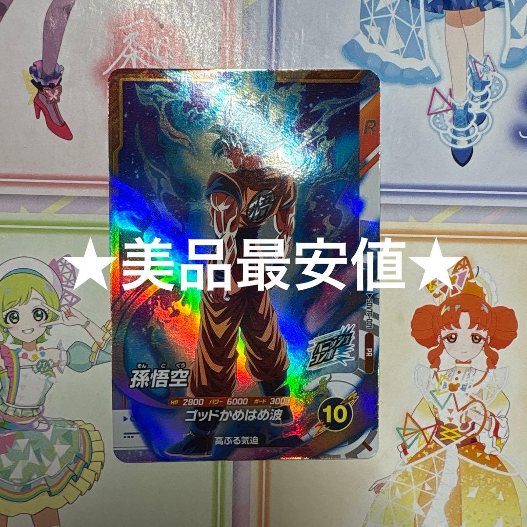 ドラゴンボールスーパーダイバーズ SDVTP-001 孫悟空 楽天市場】ドラゴンボールスーパーダイバーズ SDVTP-001 PR 孫悟空