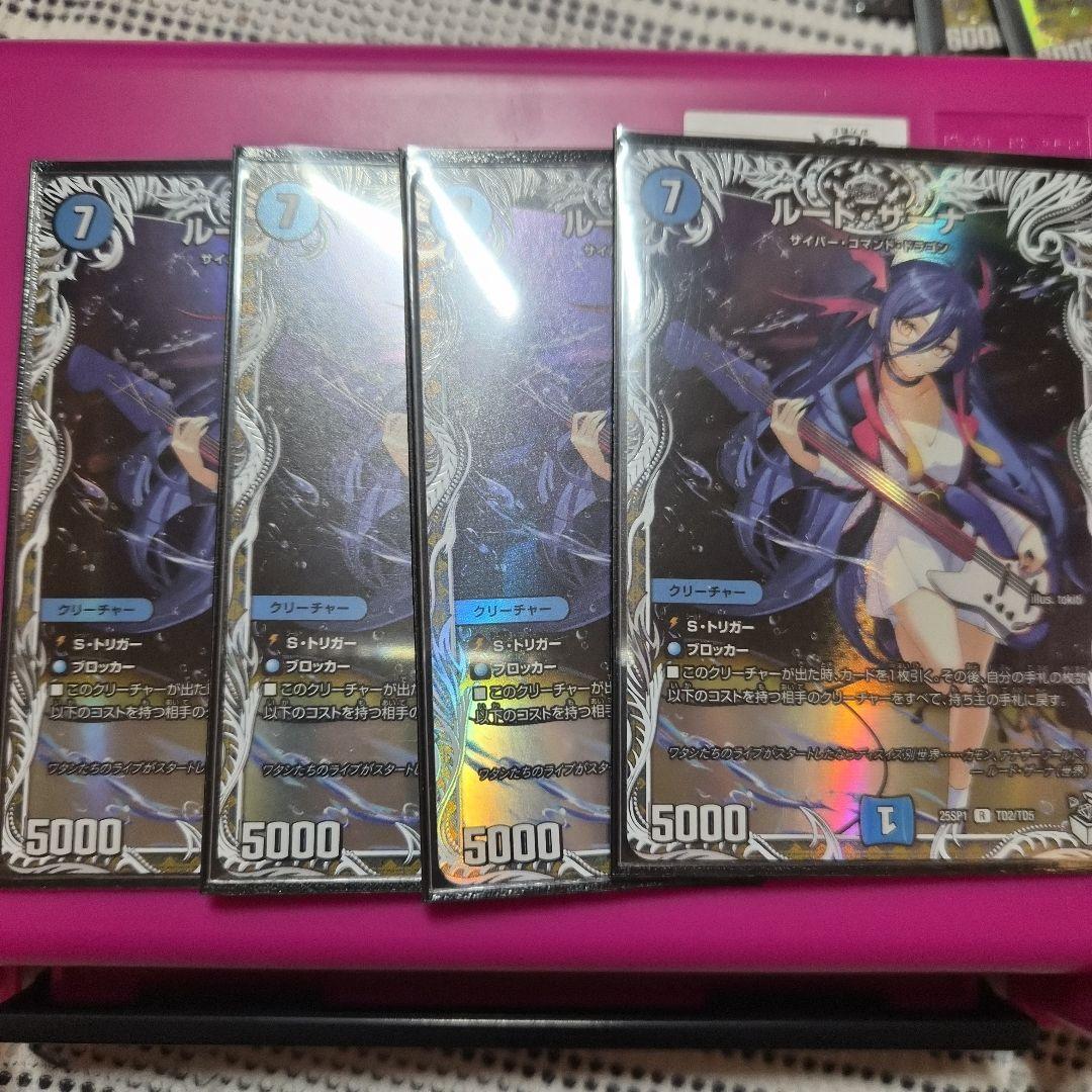 ルード・ザーナ　キャラプレミアムトレジャー　4枚 ルード・ザーナ ルードザーナ 4枚 キャラトレジャー25SP1 000T02