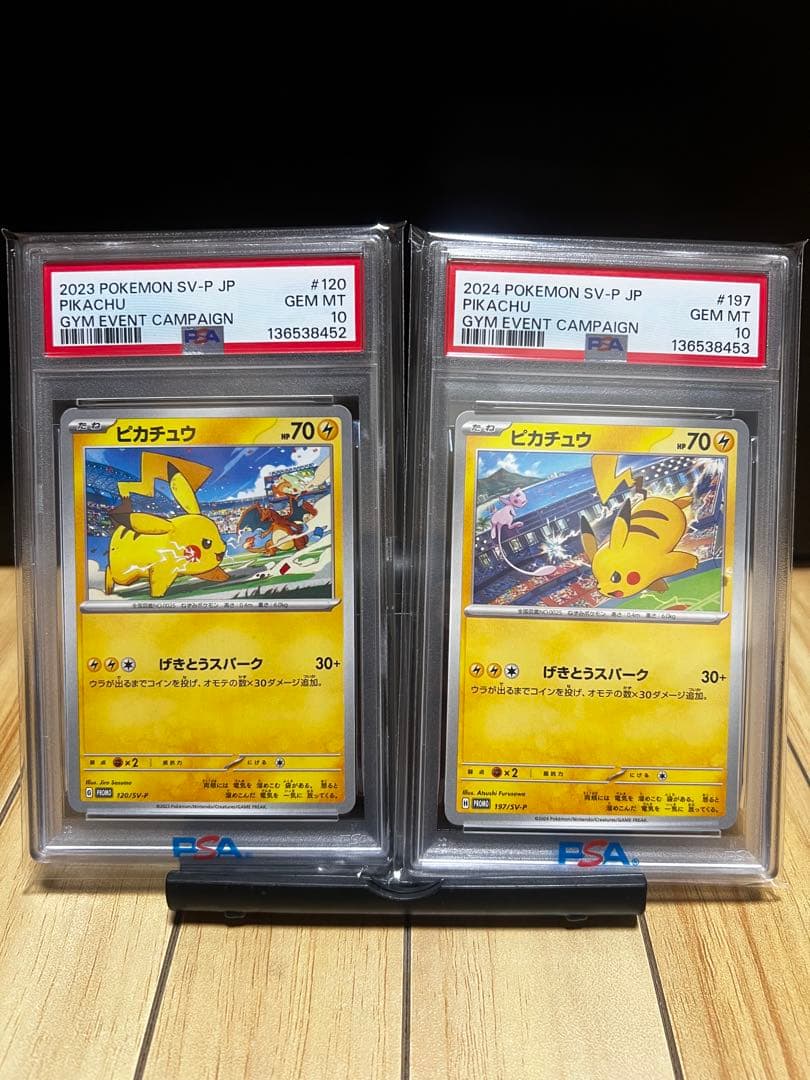 【PSA10・2連番】ジムバトル　プロモカード