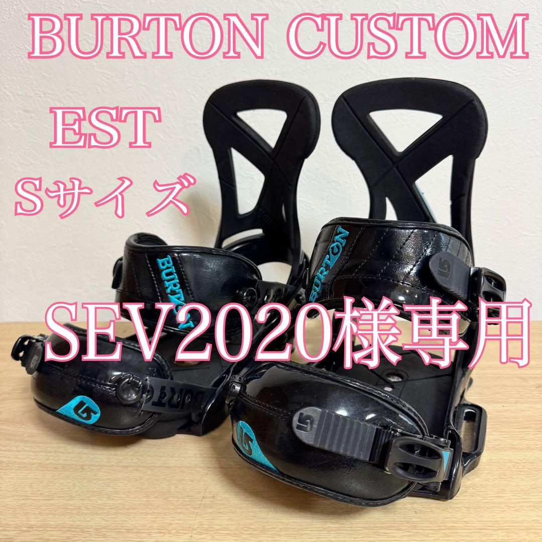 BURTON バートンCUSTOM EST Sサイズ