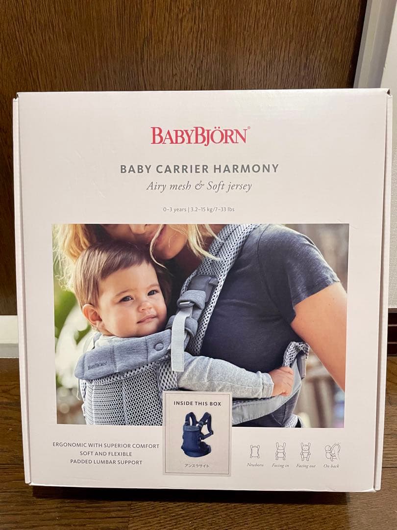 【説明書・箱あり/おまけ付き】BABYBJÖRN ハーモニー 抱っこ紐