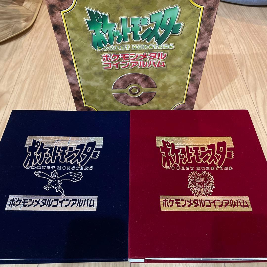 ポケモン　メタルアルバム 2冊セット 楽天ブックス: 【楽天ブックス限定配送パック】【楽天ブックス限定特典