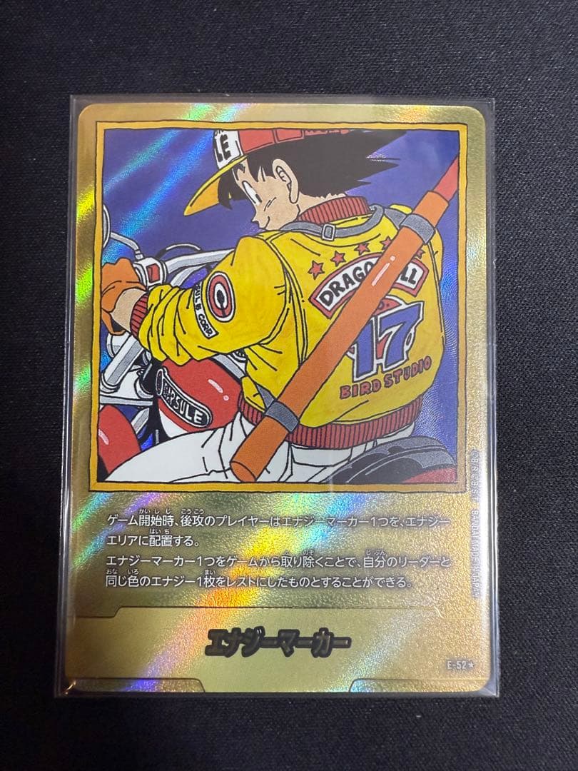 ドラゴンボール フュージョンワールド E-52★ 金エナジーマーカー