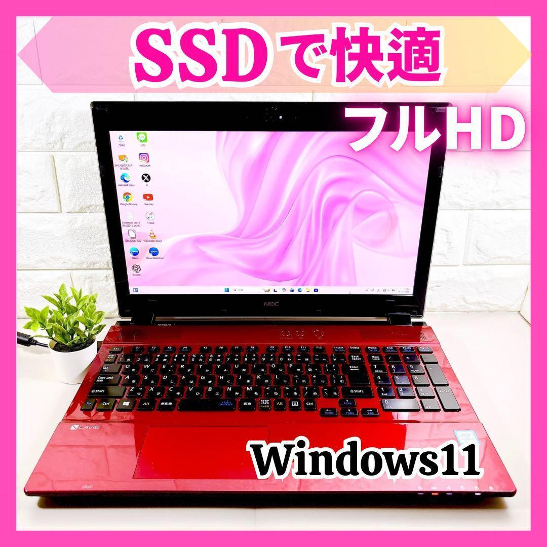 快適動作SSD✨メモリ8GB カメラ フルHD 第7世代 ノートパソコン NEC