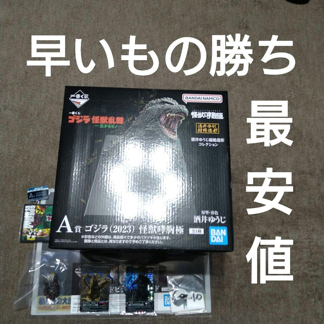 一番くじ ゴジラ 怪獣乱舞 A賞 ゴジラ (2023) 怪獣咆哮極 一番くじゴジラ怪獣乱舞-荒ぶるモノ- A賞ゴジラ(2023) 怪獣哮胸極約22