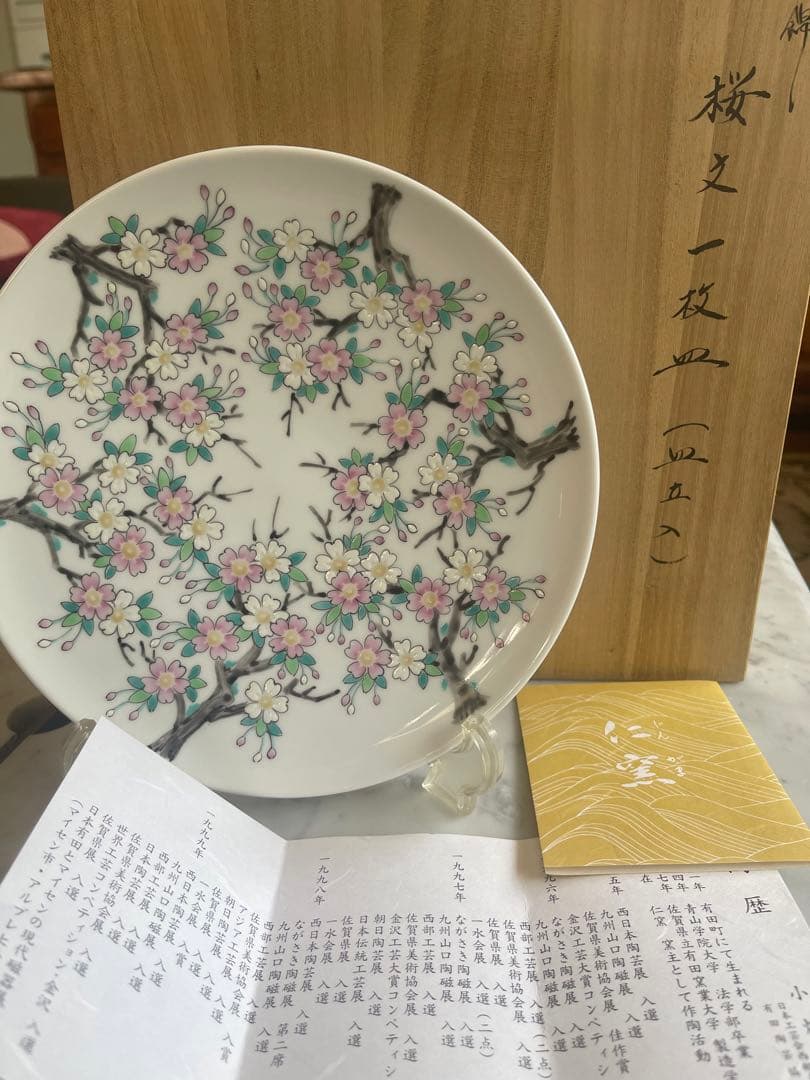 天皇皇后陛下も愛用する仁窯　小畑裕司さんの人気商品　共箱　栞