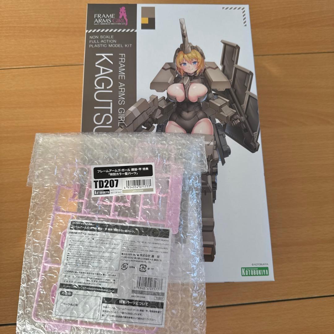 み*ル様 フレームアームズ・ガール 輝鎚・甲 ご予約受付開始】フレームアームズ・ガール 輝鎚・甲 ご予約受付開始