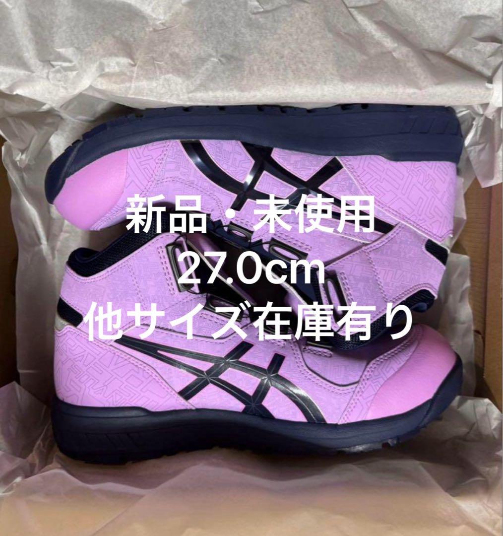 アシックス ウィンジョブ CP304 BOA GP 27.0cm 他サイズ在庫有