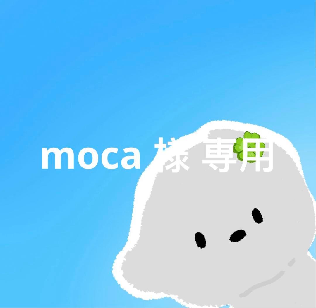 moca 